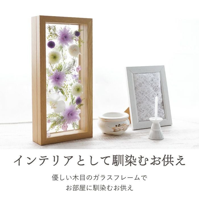 お供えガラスフレーム プリザーブドフラワー