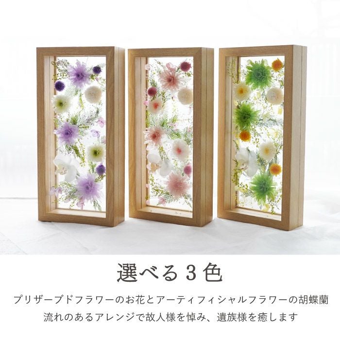 お供えガラスフレーム プリザーブドフラワー