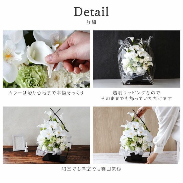 お供え花かご 胡蝶蘭』 プリザーブドフラワー | 横浜花まりか フラワー