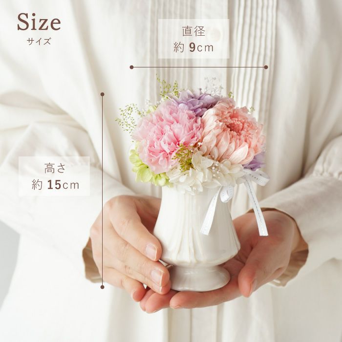 天国の母へ贈るプリザーブドフラワー Ciel -シエル- プリザーブドフラワー