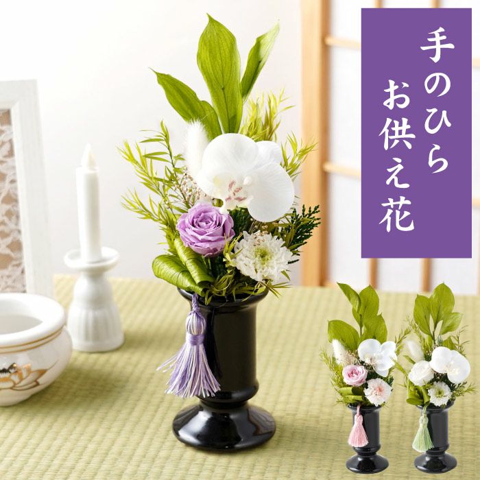 お供え花・さやか』プリザーブドフラワー | 横浜花まりか フラワーギフト店