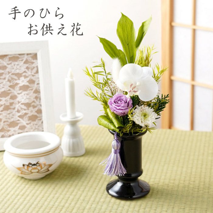 お供え花・さやか』プリザーブドフラワー | 横浜花まりか フラワーギフト店