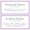 お供え花・さやか プリザーブドフラワー