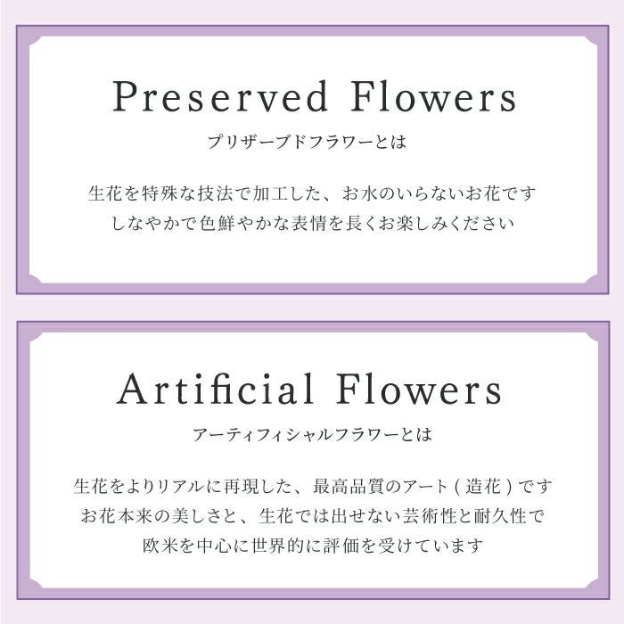 お供え花・さやか プリザーブドフラワー