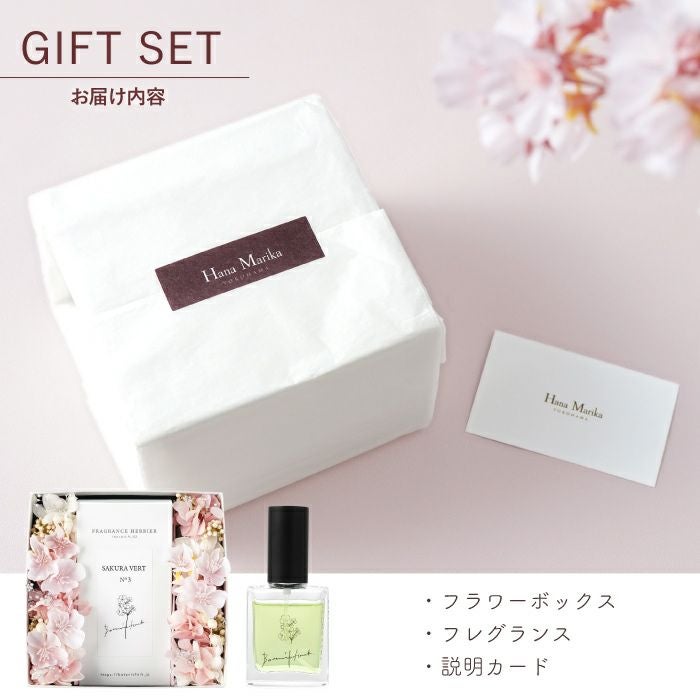 フレグランスボックスフラワー』 コスメ・美容ギフト アーティ