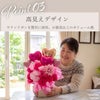 ハッピーバルーンアレンジ 母の日 アーティシャル