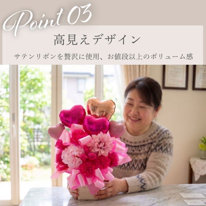 ハッピーバルーンアレンジ 母の日 アーティシャル