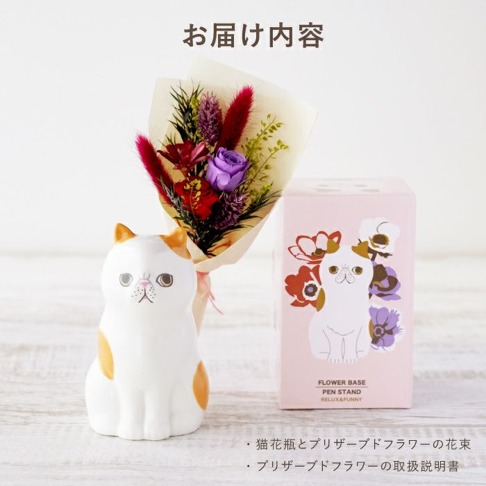 ちょこんと座る猫プリザ』 プリザーブドフラワー｜横浜花まりか