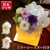やさしく灯るお供え ミラー付LEDキャンドル プリザーブドフラワー