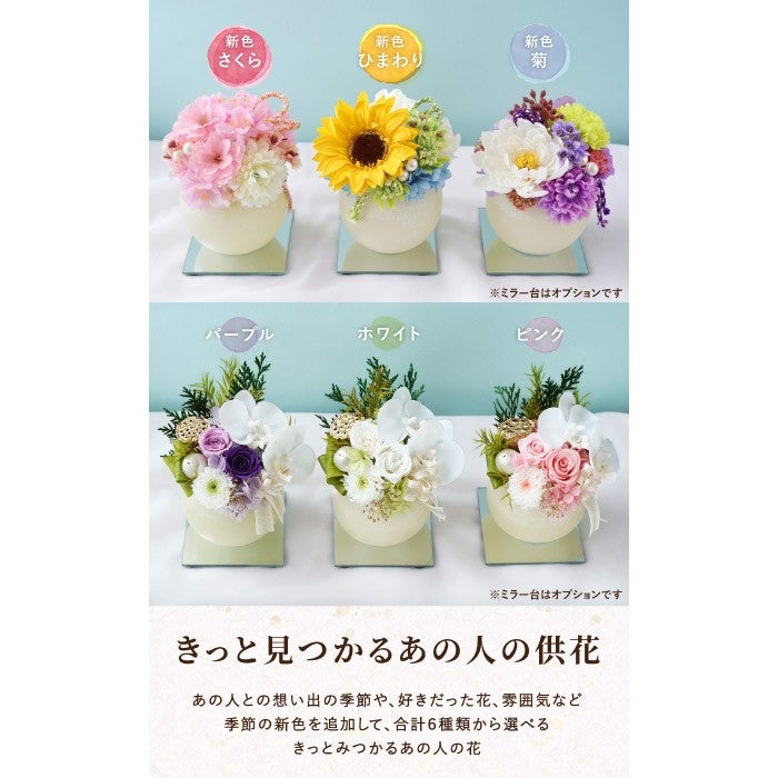 やさしく灯るお供え ミラー付LEDキャンドル プリザーブドフラワー