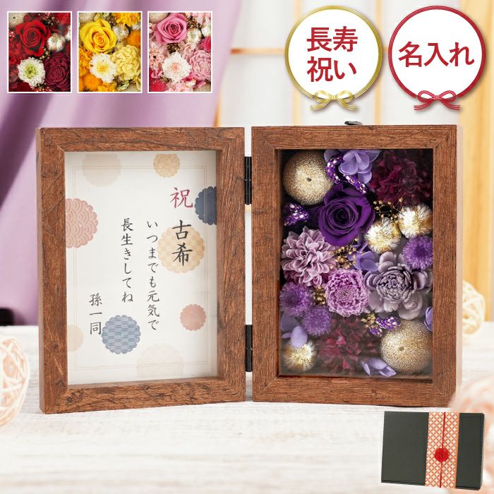 和風フラワーボックス プリザーブドフラワー