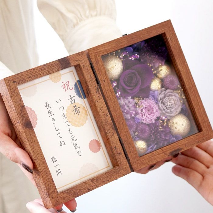 和風フラワーボックス プリザーブドフラワー