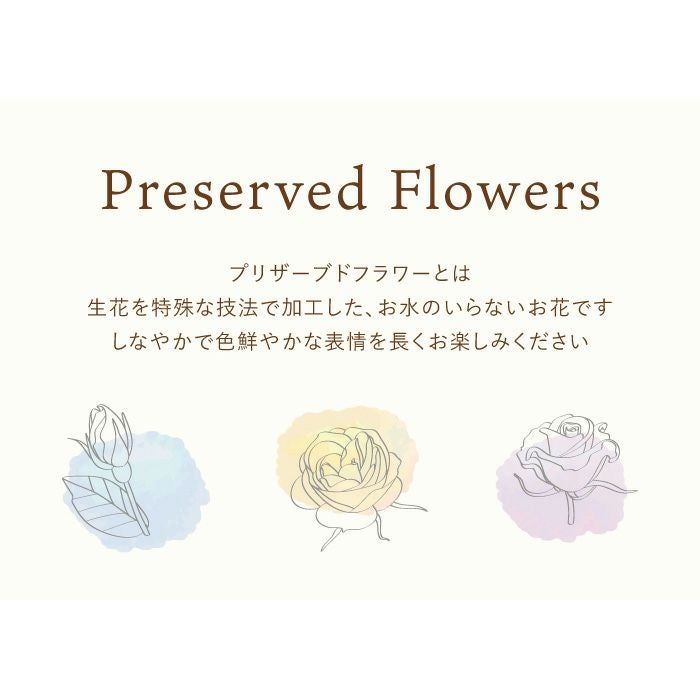 和風フラワーボックス プリザーブドフラワー