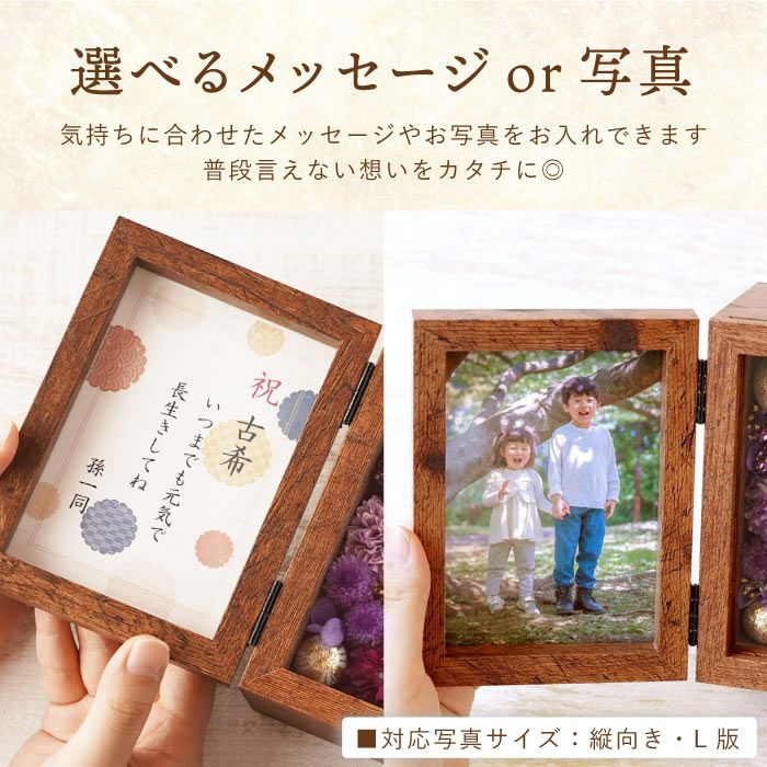 和風フラワーボックス プリザーブドフラワー