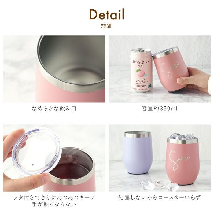 名入れ 8PPY（ハッピー）タンブラー 真空断熱 350ml 雑貨｜横浜花