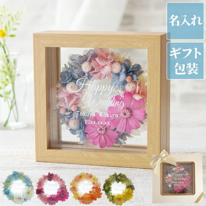 プリザーブドフラワー お祝い花｜ 横浜花まりか フラワーギフト店