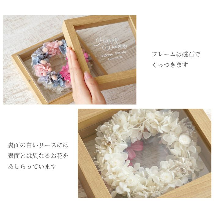 名入れ フレーム入りフラワーリース プリザーブドフラワー