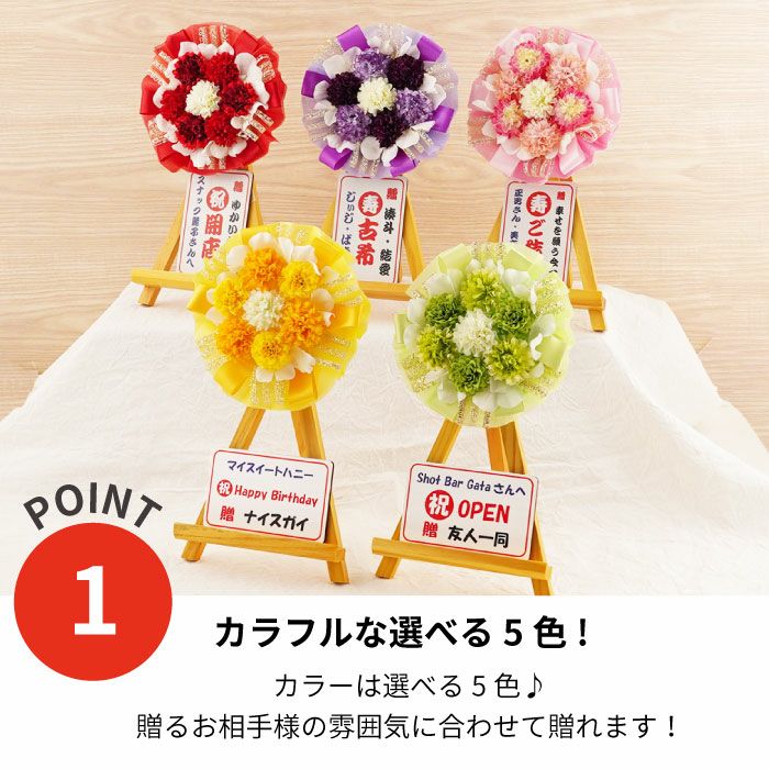 名入れ 卓上ミニ花輪 アーティフィシャルフラワー｜横浜花まりか