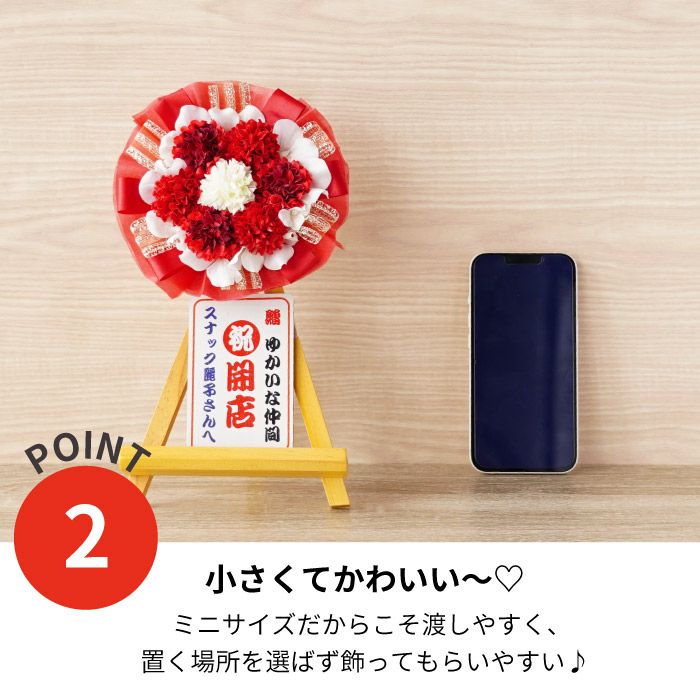 名入れ 卓上ミニ花輪 アーティフィシャルフラワー｜横浜花まりか