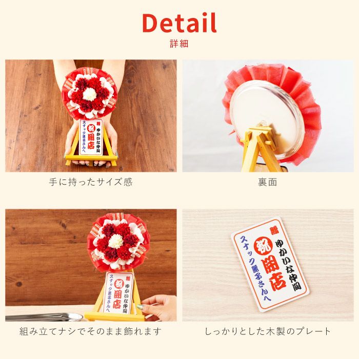 名入れ 卓上ミニ花輪 アーティフィシャルフラワー｜横浜花まりか