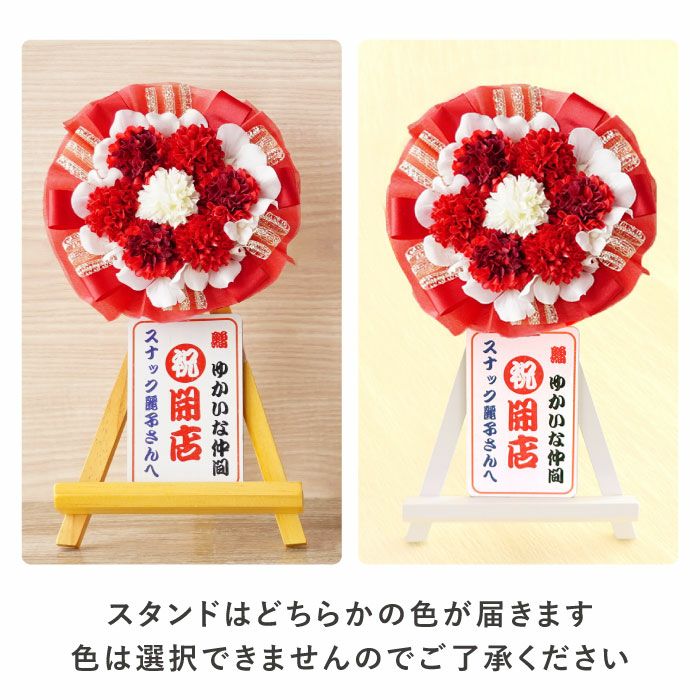 名入れ 卓上ミニ花輪 アーティフィシャルフラワー｜横浜花まりか