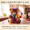  名入れ ご長寿ちゃんちゃんこベア アーティフィシャルフラワー