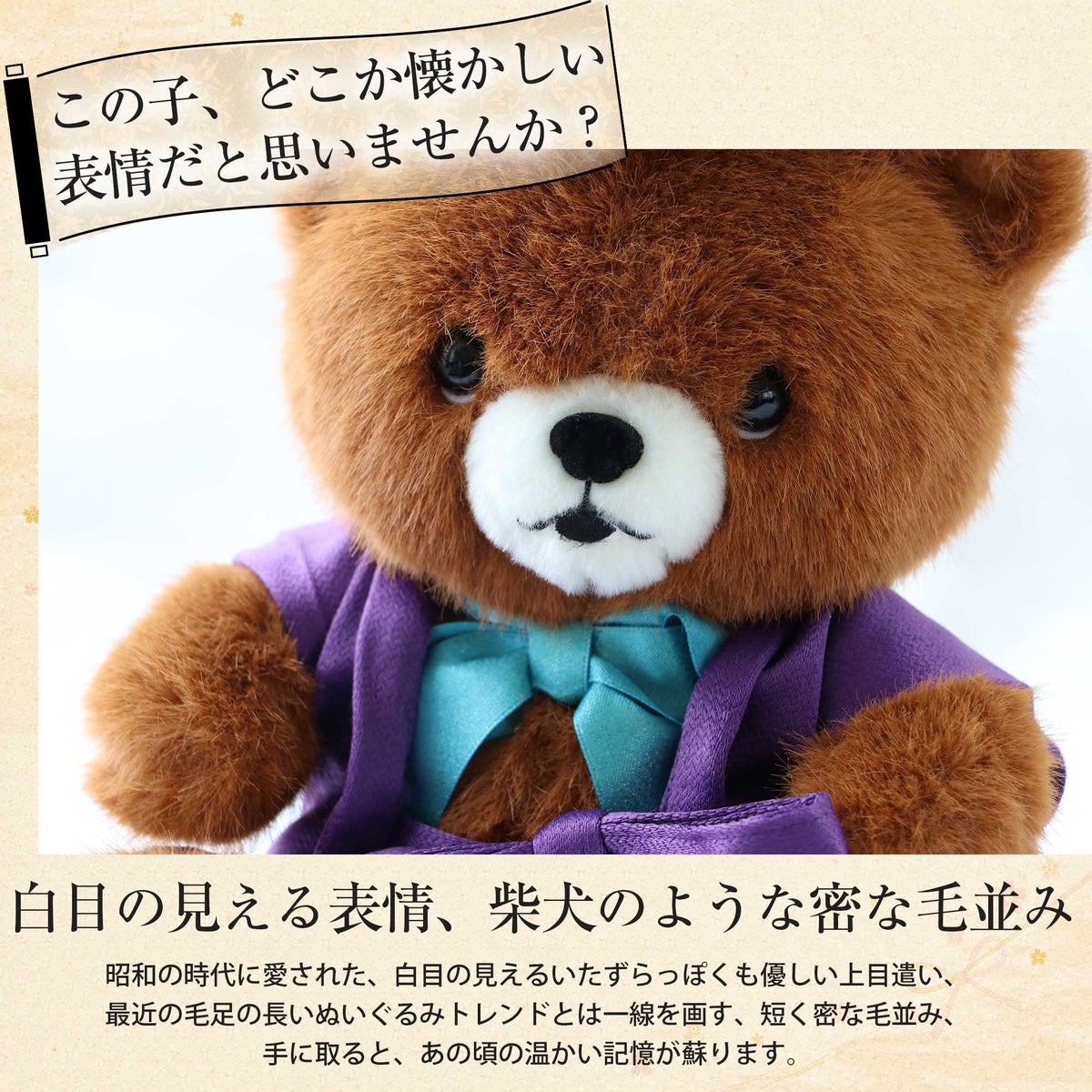  名入れ ご長寿ちゃんちゃんこベア アーティフィシャルフラワー