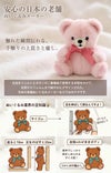  名入れ ご長寿ちゃんちゃんこベア アーティフィシャルフラワー