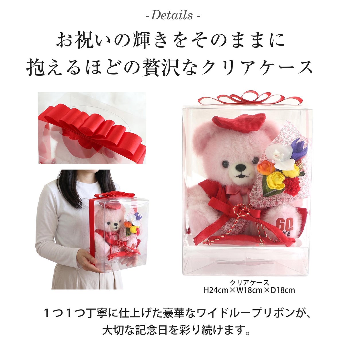  名入れ ご長寿ちゃんちゃんこベア アーティフィシャルフラワー