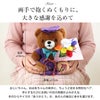  名入れ ご長寿ちゃんちゃんこベア アーティフィシャルフラワー