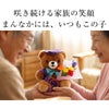  名入れ ご長寿ちゃんちゃんこベア アーティフィシャルフラワー