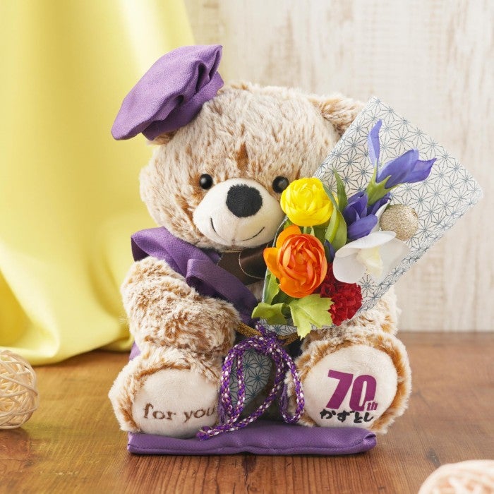  名入れ ご長寿ちゃんちゃんこベア アーティフィシャルフラワー