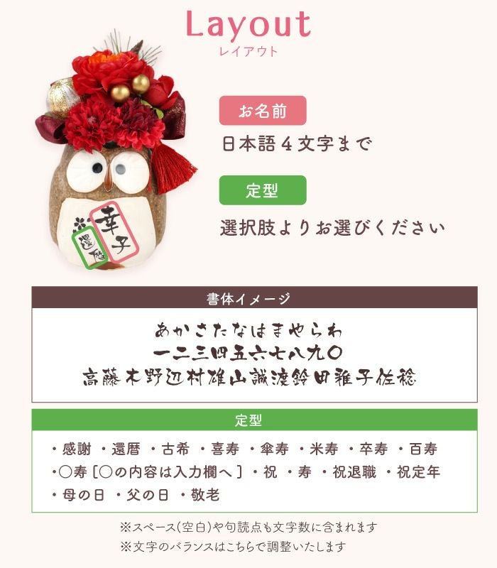 名入れ ぽってりふくろう プリザーブドフラワー｜横浜花まりか