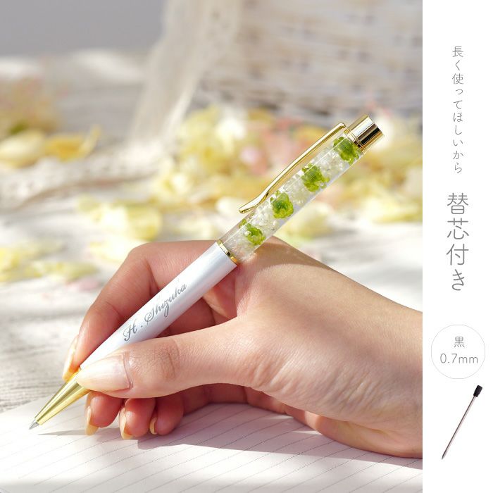 名入れ ハーバリウムボールペンフラワー｜横浜花まりか フラワーギフト店