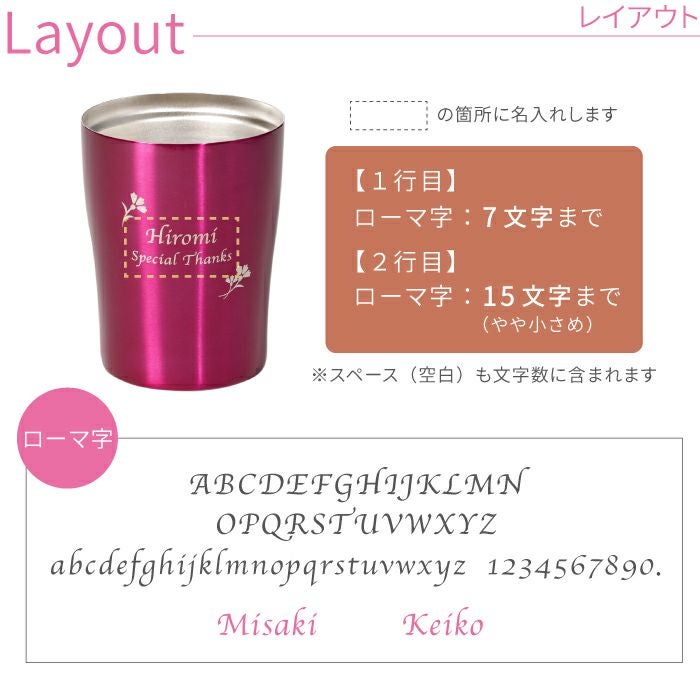 名入れ 真空タンブラー＆カーネーションブーケセット 雑貨