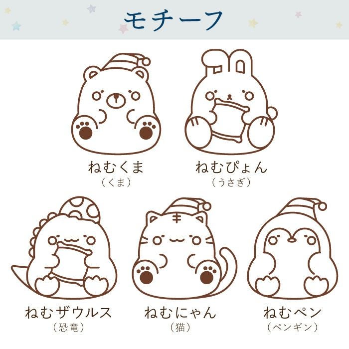 名入れ ねむねむアニマルスリーパー ベビーウェア