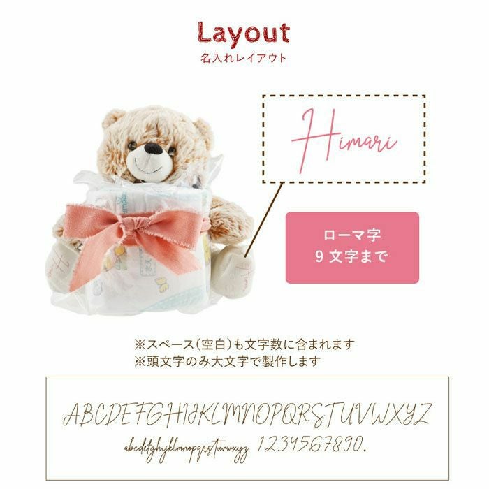 名入れ ソックスベア くまのぬいぐるみ