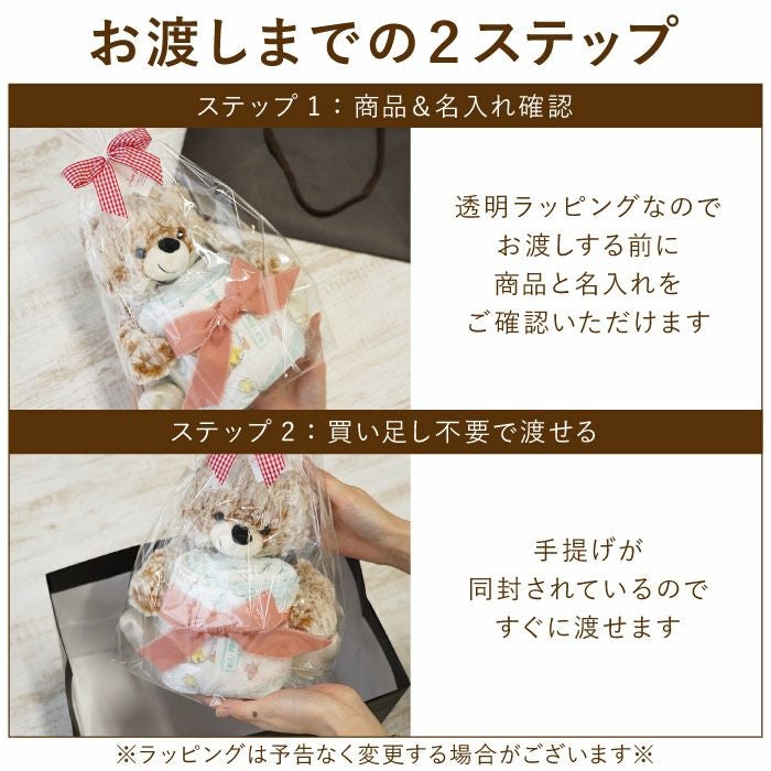 名入れ ソックスベア くまのぬいぐるみ