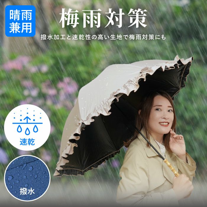 花ブレラ UVカット 晴雨兼用傘
