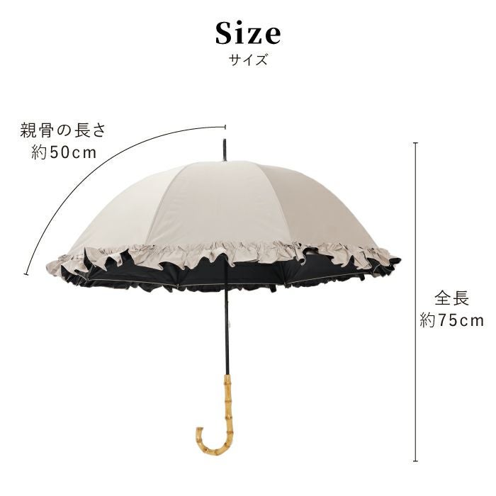 花ブレラ UVカット 晴雨兼用傘