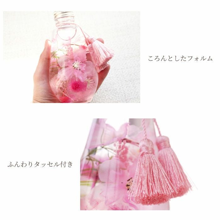 名入れ 桜ハーバリウム&うたかたロックカップセット 雑貨