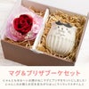 名入れ しのぎのねこマグ＆プリザブーケセット 雑貨 プリザーブドフラワー