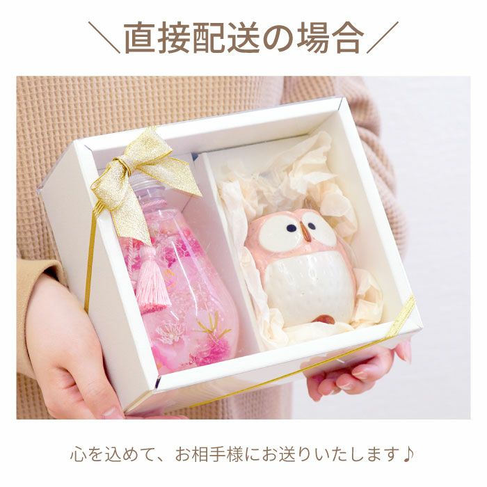 桜ハーバリウム&名入れふくろう湯呑セット 雑貨