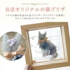 名入れ フレーム入り猫フラワー プリザーブドフラワー