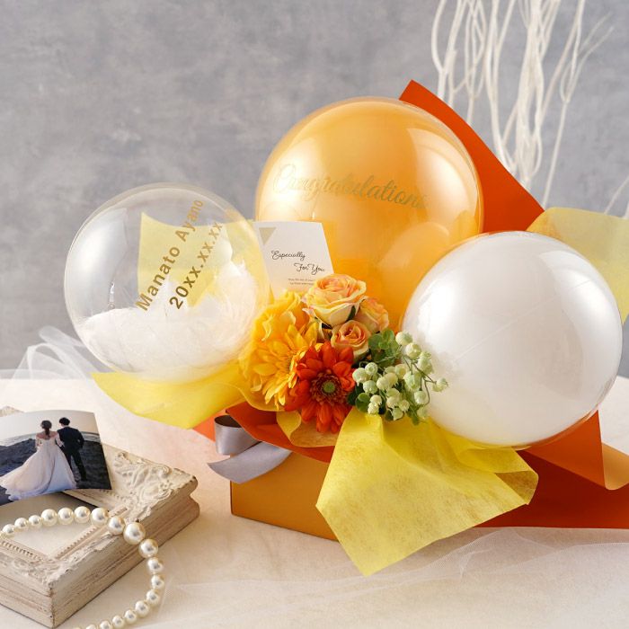 名入れ ハレの日バルーン アーティフィシャルフラワー