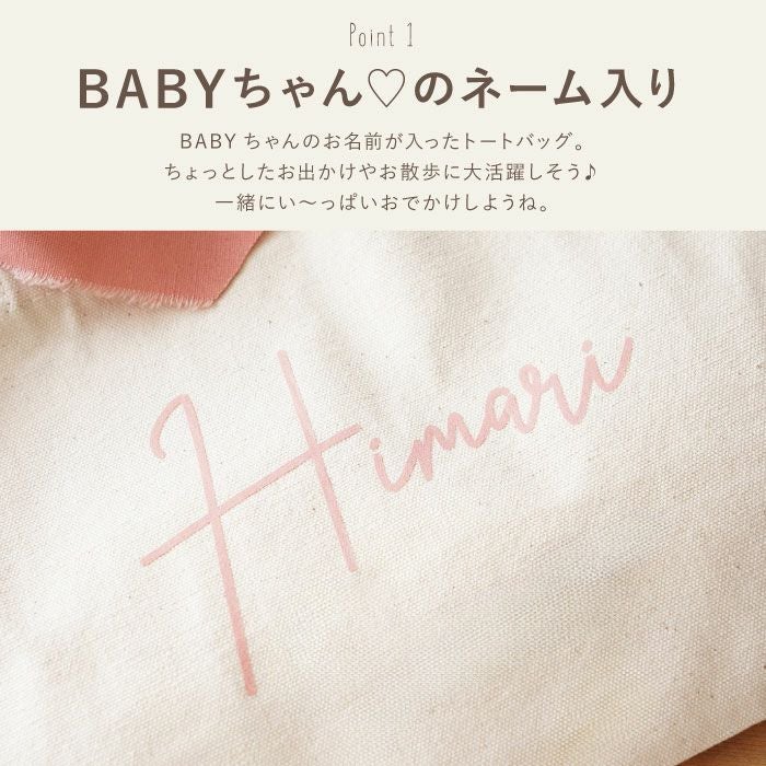 名入れ おむつトート S ベビー用品