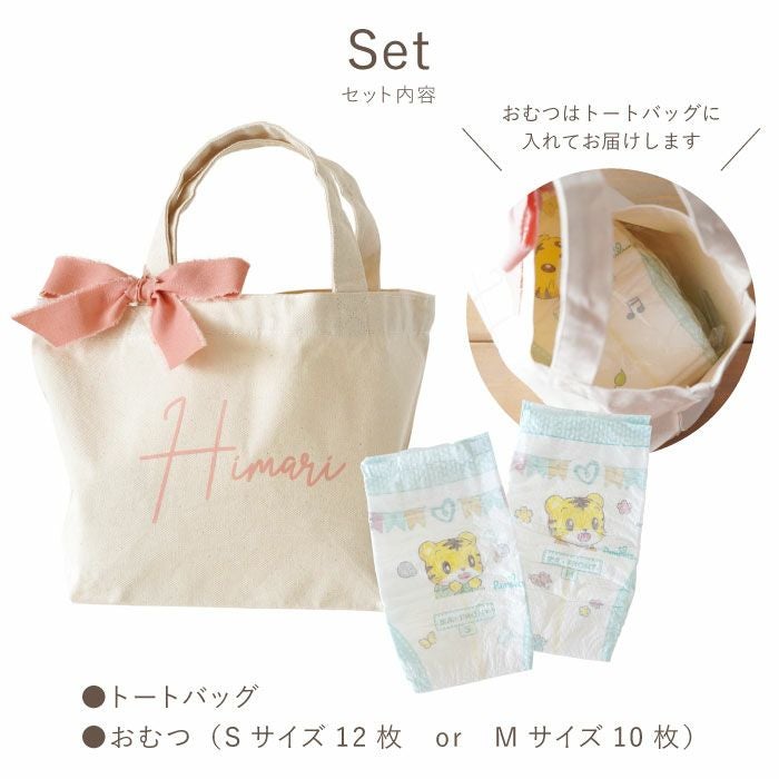 名入れ おむつトート S ベビー用品