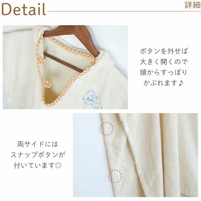 名入れ フード付きベビーバスローブ オーガニックコットン ベビー用品