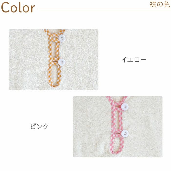 名入れ フード付きベビーバスローブ オーガニックコットン ベビー用品