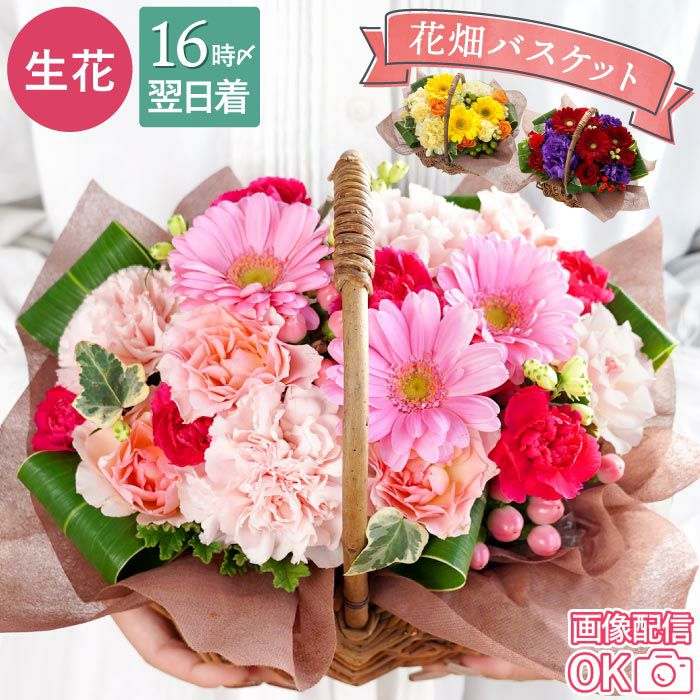 バスケットフラワーアレンジメント』 生花｜横浜花まりか フラワーギフト店